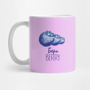 Watercolor blueberries Mug